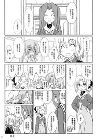 (C78) [Super Flat Lolinitron (Focke Wolf)] HiNA*CAN+!! (Hayate no Gotoku!) [Chinese]