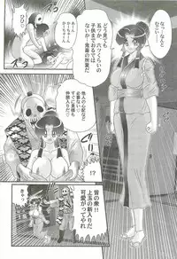 [Kamitou Masaki] Onmitsu Kenshi Miyuki Kenzan!!