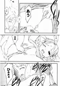 (C65) [Jibaku-System (Suzuki Amaharu)] Believe 02b (Tenchi Muyo!)