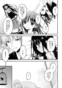 (COMIC1☆6) [Rotary Engine (Kannazuki Motofumi)] Inboku (Inu x Boku SS)