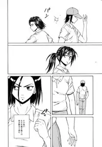 [Fuuga] Tsunaida Te to Te (Tying hand and hand)