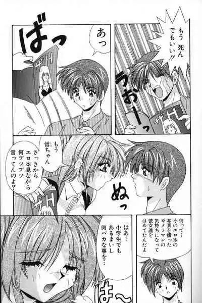 Tokimeki French Kiss - Heart Beating French Kiss