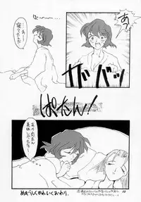 (C48) [Vachicalist (Various)] FREAK SHOW (Darkstalkers)