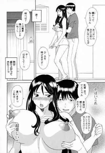 Gokuraku Ladies - Paradise Ladies Noumitsu Hen