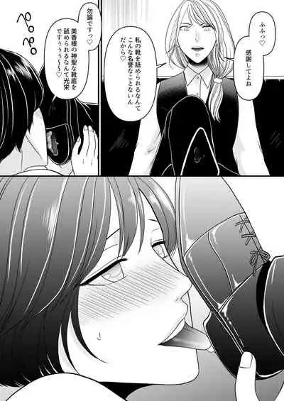 [Mr. Hokke] Maso Osu Senyou Restaurant