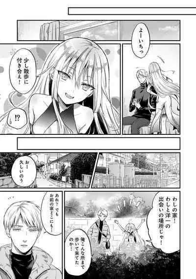 COMIC Ananga Ranga Vol. 106