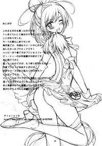 (C82) [Kuroneko Aka Ribbon (Kamishiro Ryuu)] PreBurst! (Smile Precure!)