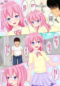 Yuutai Re: Datsu - Tokushu Nouryoku de Kachigumi Seikatsu.... no Hazu ga..