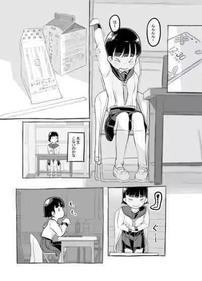 [Kuromahou Kenkyuujo (Nukaji)] Sensei to bushitsu de [Digital]