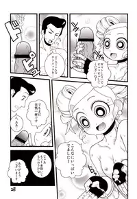 (C71) [Wicked Heart (ZOOD)] Pink Panic Girls Z (Powerpuff Girls Z)