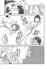 集・アイドルのパンツを脱がさないで××する本 アイドルマスター