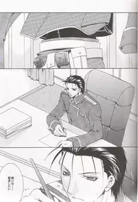 [VALIANT (Shijima Kiri)] Scarlet (Fullmetal Alchemist)