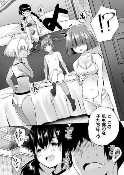 Ecchi na Imouto to Chibikko Harem