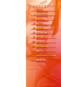 [Mozu] Hanikamu Secret [Digital]