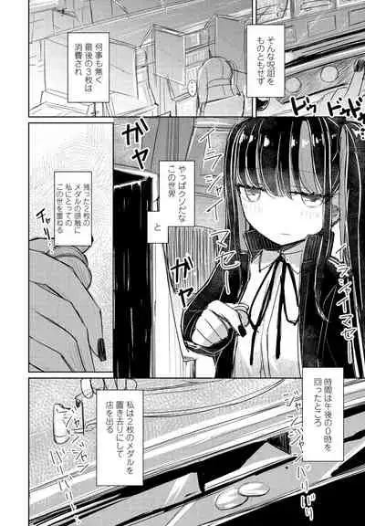 COMIC Penguin Club 2021-08