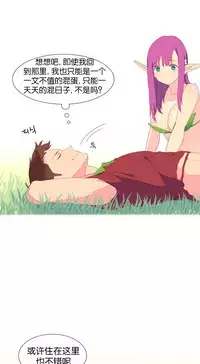 [Rozer] 我统治的世界(A World that I Rule) Ch.1-12 [Chinese]