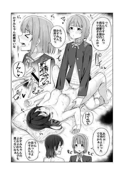 Umareta no wa Tokimeki