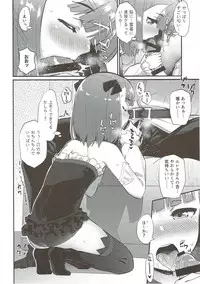 (C93) [Batsujirushi (Batsu)] Helena Order (Fate/Grand Order)