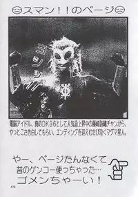 (C51) [Yabougumi (Kawamoto Hiroshi)] Yabou Rannyuu (Various)