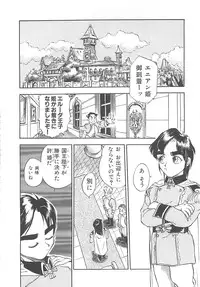 [Hayakawa Mamoru] BORDER