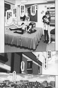 [Yui Toshiki] Ane My Sister+ | 姐姐 my sister+ [Chinese]