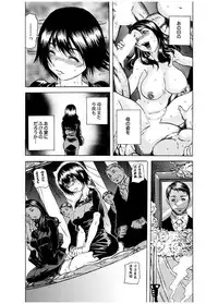 [Tachibana Naoki] Haitoku Rensa [Digital]