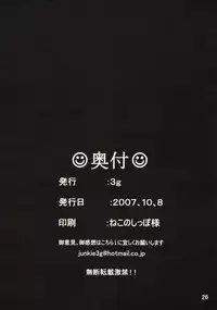 [3g] Ratokan (Super Robot Wars)(SC37)