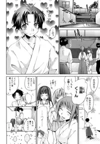 [Yuuki Homura] Love Love Show