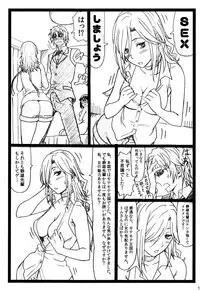 (C90) [Ohkura Bekkan (Ohkura Kazuya)] Byurururu!!x2 In (Durarara!!)