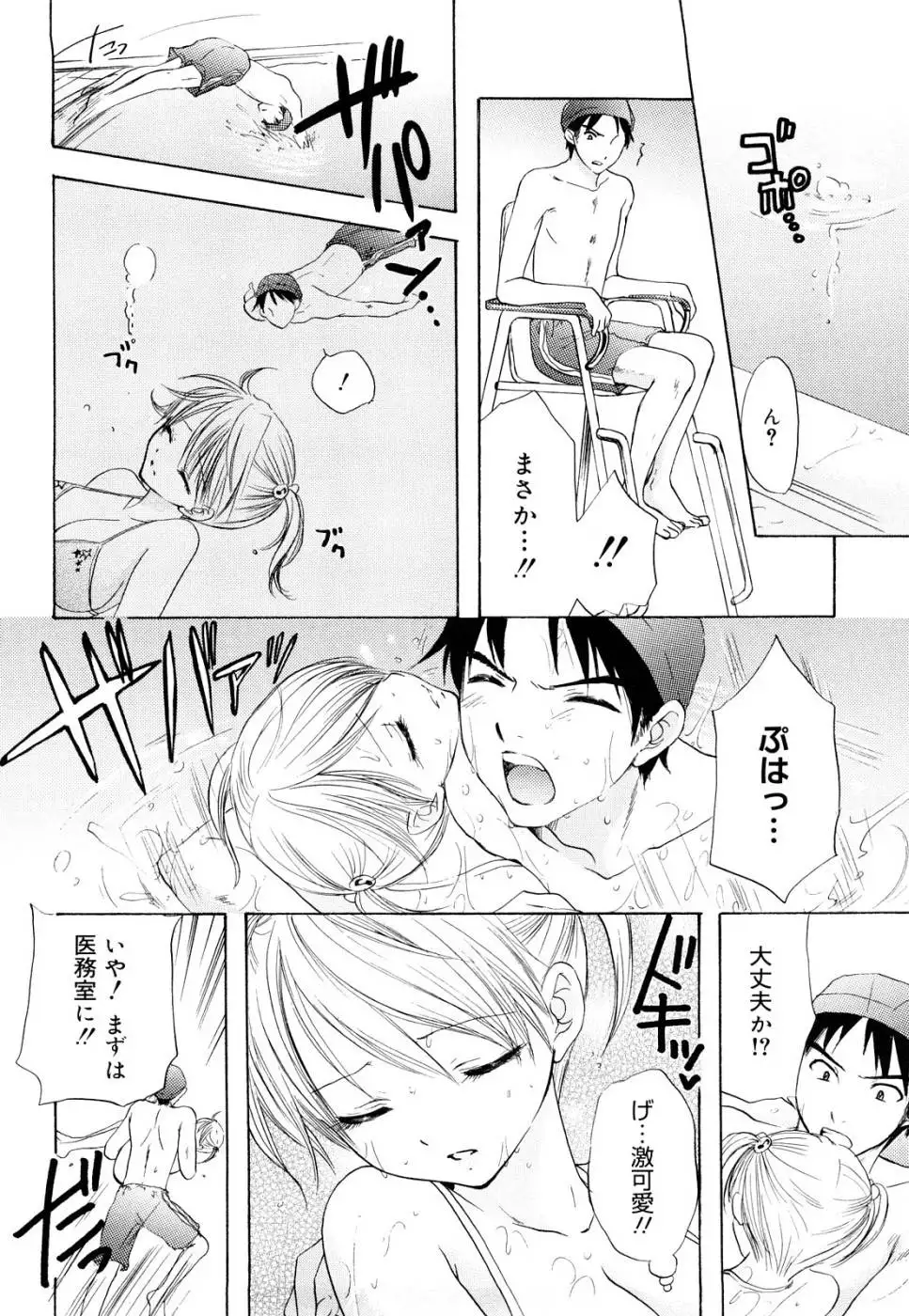 The Great Escape - Volume 3