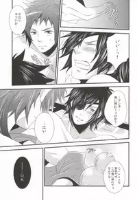 [Waradoko (Warabi Ginta)] ヒメゴト。 (Sengoku Basara)