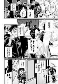 COMIC BAVEL 2018-11 [Digital]