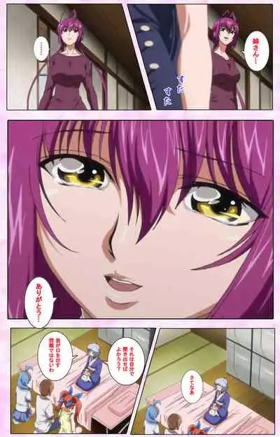 Nee, Chanto Shiyou yo! kanzenhan