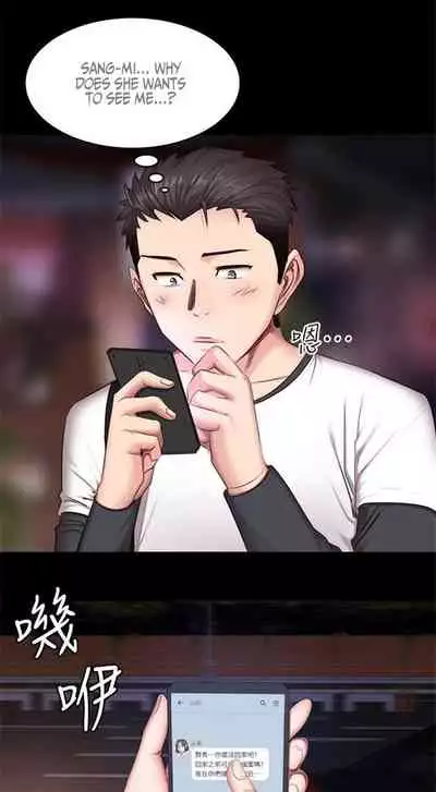 [G.Ho, Jiho] FITNESS Ch.16/? [English] [Hentai Universe]