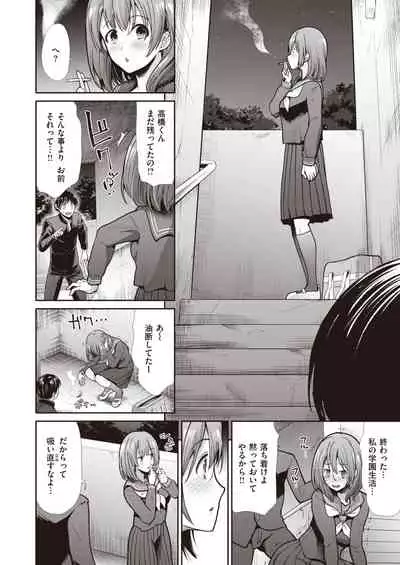 COMIC Kairakuten BEAST 2020-03