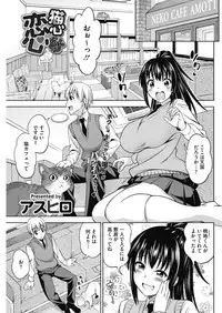 COMIC HOTMILK 2018-07 [Digital]