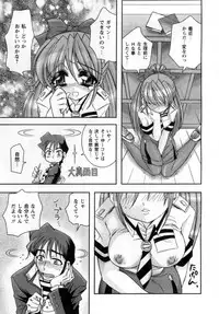 [Ayano Rena] ii koto