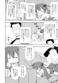 [Anthology] Comic ino. 06