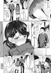 [Fumitsuki Sou] 1LDK+JK Ikinari Doukyo? Micchaku!? Hatsu Ecchi!!? Ch. 1-16