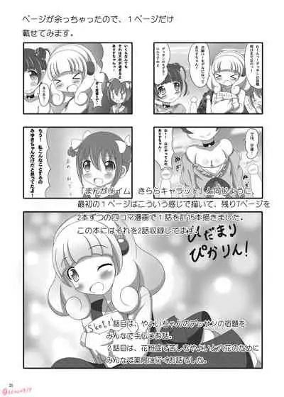 Hidamari Pikarin! X-Rated