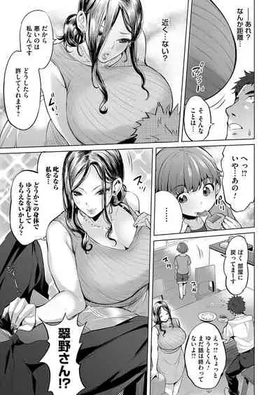 COMIC Magnum Vol. 144