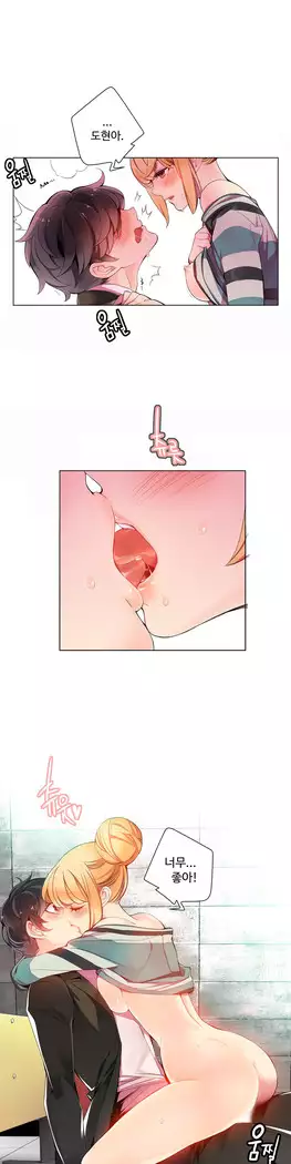 Lilith`s Cord Ch.0-27