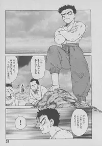 [Karma Tatsurou] Kogarashi Tights man