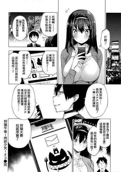 [Kenji] Seijo Insetsu | 性女淫説 [Chinese]