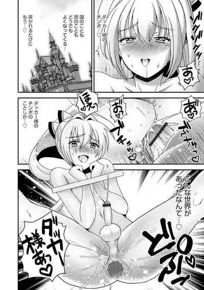 Otokonoko Heaven's Door 16