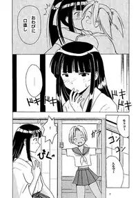 [Crimson (Carmine)] Kasshoku Soushuuhen (Love Hina)