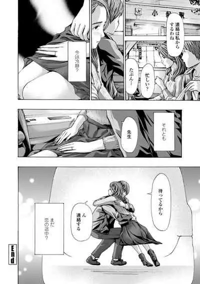 Toshishita-kun wa Hajimete yo