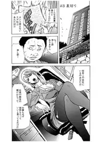 [Tachibana Naoki] Haitoku Rensa [Digital]