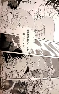 (Hop!Step!Jam!) [Kuroquis (Kuro)] IN (Kuroko no Basuke)
