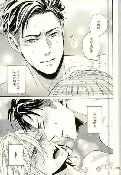 Koi to Hajimete no Asa